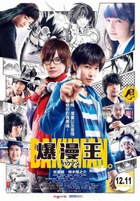 食梦者 poster