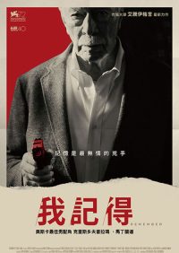 记住 poster