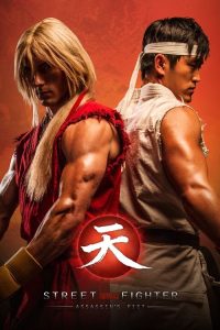 街头霸王：暗杀拳 poster