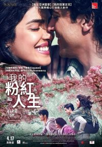 粉色天空 poster