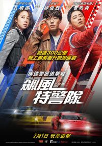逃组 poster