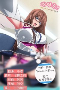 地味变！！～改变土妹子的纯洁异性交往～ poster