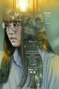 超凡少年 poster