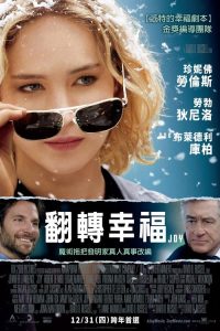 奋斗的乔伊 poster
