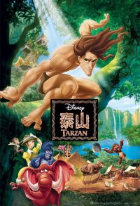 泰山 poster
