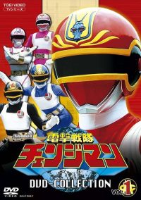 电击战队变化人 poster