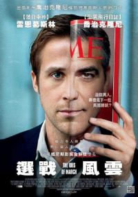 总统杀局 poster