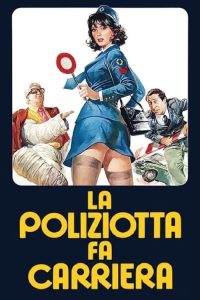 女警事业 poster