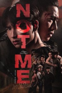 他不是我 poster