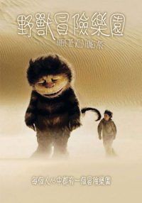 野兽家园 poster