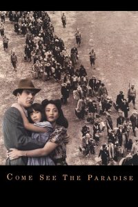 来看天堂 poster
