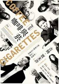 咖啡与香烟 poster