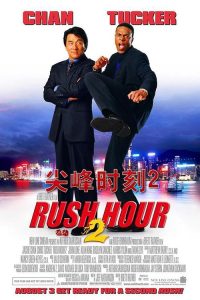 尖峰时刻2 poster