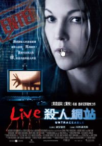网络杀机 poster