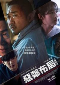 邻里的人们 poster