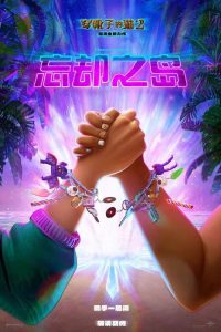 忘却之岛
