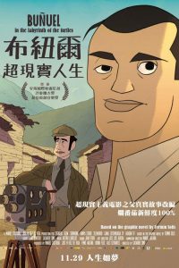 布努埃尔之神龟迷宫 poster