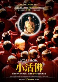 小活佛 poster