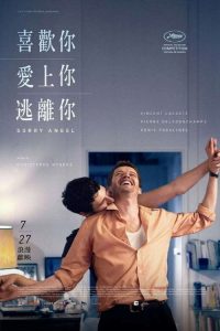 喜欢，轻吻，快跑 poster
