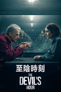 魔鬼时刻 poster