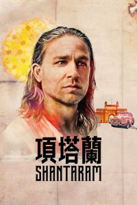 项塔兰 poster