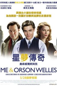 我和奥逊·威尔斯 poster