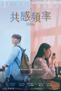 同感 poster