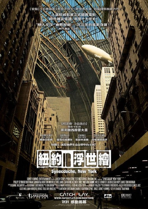 纽约提喻法 poster
