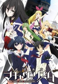 武装少女Machiavellism poster