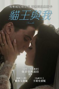 普瑞希拉 poster