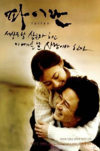 白兰 poster