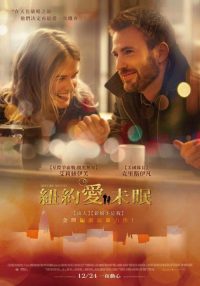 午夜邂逅 poster