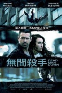 死人的复仇 poster
