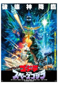 哥斯拉决战太空哥斯拉 poster