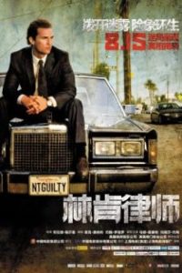 林肯律师 poster