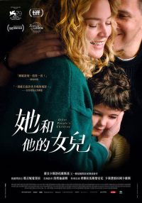 别人的孩子 poster
