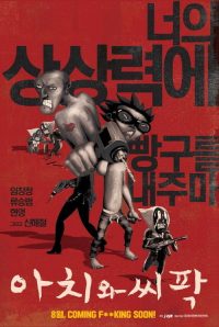阿阿奇与西西帕克 poster