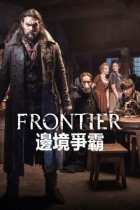 边境 poster