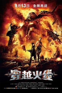 穿越火线 poster