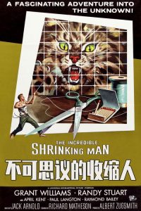 不可思议的收缩人 poster