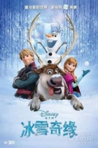 冰雪奇缘