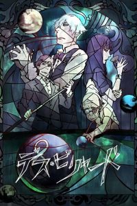 死亡台球 poster