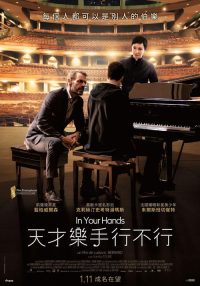 指尖 poster