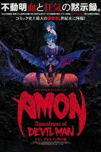 恶魔人默示录 AMON poster