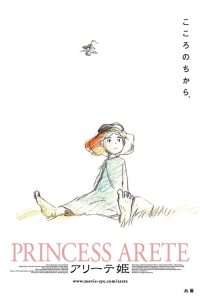 阿莱蒂公主 poster