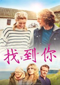 找到你 poster