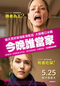 杀戮 poster