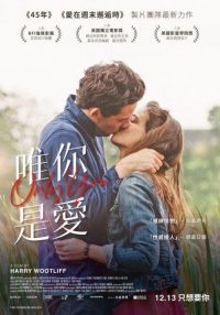 只有你 poster