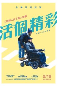 触不可及(美版) poster