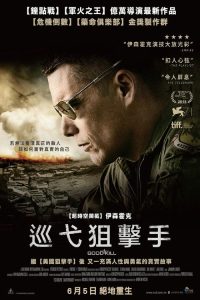 善意杀戮 poster